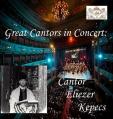 Great Cantors in Concert: Cantor Eliezer Kepecs